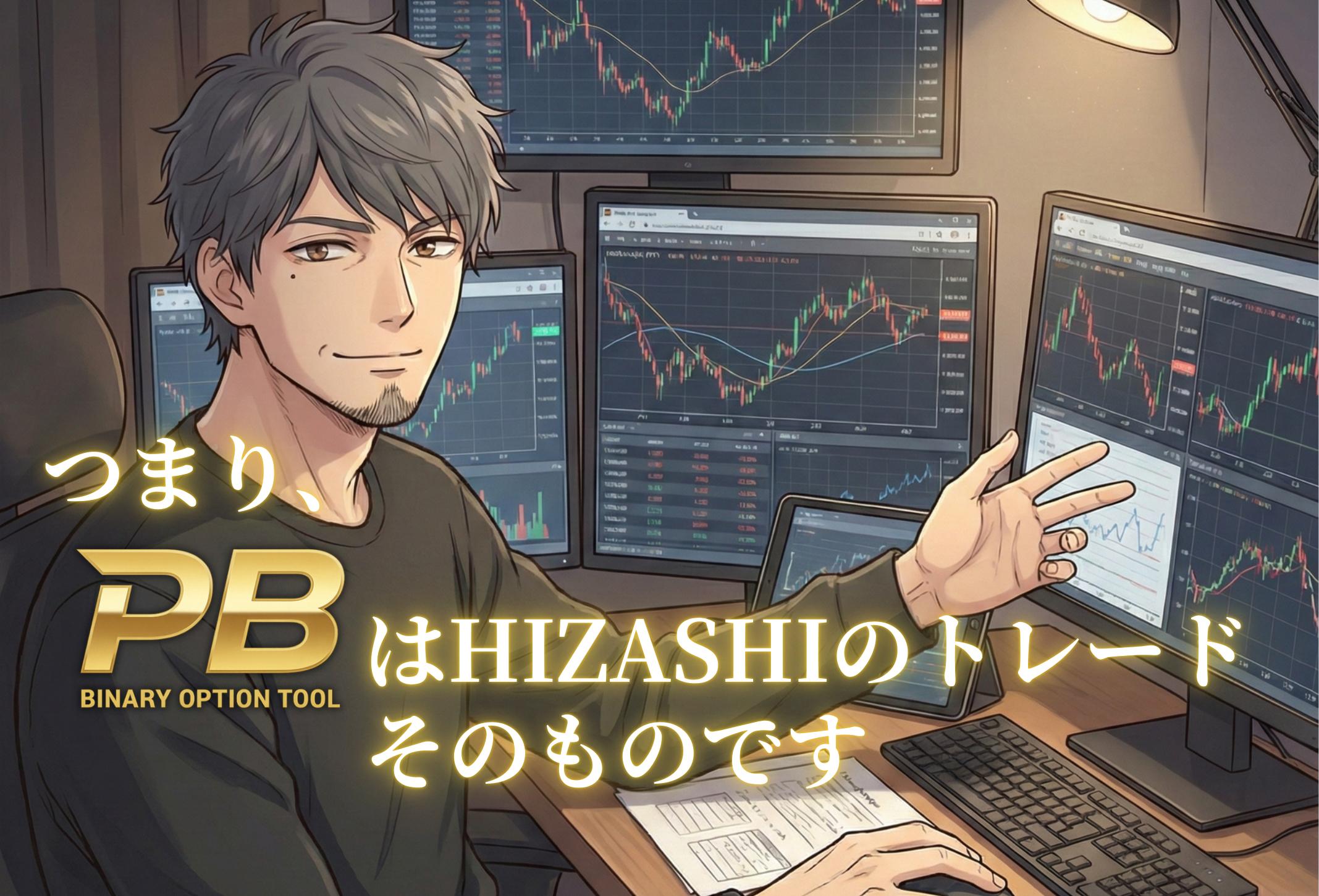 PBを使えば全て解決